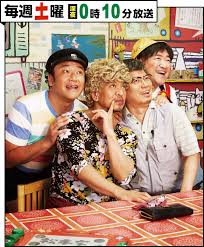4 28 日 松本家の休日 チンチン電車で堺へgo 松本人志 お笑い 松本