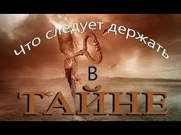 5 вещей которые нельзя давать и брать в долг Tajny O Kotoryh Nelzya Rasskazyvat Youtube Znaki Zhizn Sovety