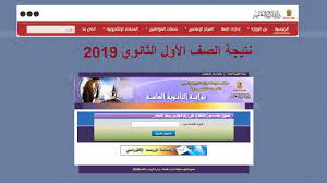 بوابة لتقديم خدمة الشهادات الدراسية للتعليم العام للمواطنين والمقيمين في المملكة العربية السعودية. Ø±Ø§Ø¨Ø· Ø¨ÙˆØ§Ø¨Ø© Ø§Ù„Ø«Ø§Ù†ÙˆÙŠØ© Ø§Ù„Ø¹Ø§Ù…Ø© 2019 Ø§Ø³ØªØ¹Ù„Ø§Ù… Ù†ØªÙŠØ¬Ø© Ø§Ù„ØµÙ Ø§Ù„Ø£ÙˆÙ„ Ø§Ù„Ø«Ø§Ù†ÙˆÙŠ Ø§Ù„ØªØ±Ù… Ø§Ù„Ø«Ø§Ù†ÙŠ