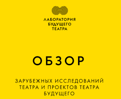 курс английского по методу мишеля томаса базовый и основной 2019 Obzor Zarubezhnyh Issledovanij Teatra