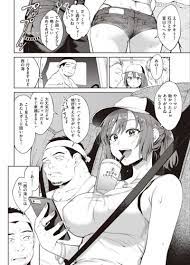 ヒッチハイク エロ 漫画 ❤️ Best adult photos at doai.tv