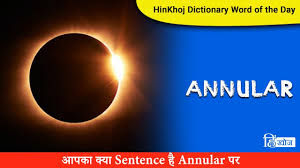 Meaning of lunar eclipse in english. Annular Meaning In Marathi Hinkhoj English Marathi Dictionary
