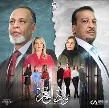 أبطال وأحداث مسلسل مدرسة الروابي للبنات. Ù…Ø³Ù„Ø³Ù„ ÙˆÙ„Ø§Ø¯ Ø§Ù„Ø¹Ù… Ø§Ù„Ø­Ù„Ù‚Ø© 10 Ø§Ù„Ø¹Ø§Ø´Ø±Ø© Hd Ø§Ù„Ø¹Ø±Ø¨ ÙƒÙ„ÙˆØ¨