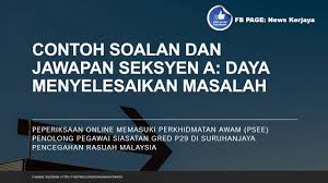 Ramai calon peperiksaan online untuk memasuki perkhidmatan awam perkhidmatan akauntan gred wa 41 ini sedang sibuk mempersiapkan diri mencari contoh soalan exam online yang lepas. Contoh Soalan Dan Jawapan Peperiksaan Online Penolong Pegawai Siasatan Gred P29 Youtube