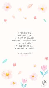 예수께서 그들을 데리고 베다니 앞까지 나가사 손을 들어 그들에게 축복하시더니 축복하실 때에 그들을 떠 성경 구절 성경 배경화면