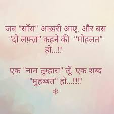 ~•£love you forever£~•true love quotes in hindi. Pin On Alfazon Me Ehsaas