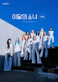 Loona wallpaper lockscreen hd fondo de pantalla kpop vivi, ha seul, yves, yeo jin y chuu, choerry, go won, jin soul, hee jin, kim lip, olivia hye y hyun jin iphone. Hd Wallpaper Loona K Pop Heejin Hyunjin Yeojin Kim Lip Jinsoul Choerry Wallpaper Flare