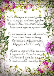 поздравление с днем рождения женщине 65 лет в прозе Umopomrachitelnoe Pozdravlenie Zhenshine S Dr Novaya Kartinka Krasivaya Otkrytka Teplye Slova I Pozhelaniya Na Vacap Vkont S Dnem Rozhdeniya Otkrytki Den Rozhdeniya