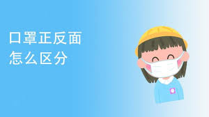 不織布不等於pp不織布, pp不織布是其中一種不織布，在口罩裡面的設計，主要用來阻擋飛沫傳染，而醫院使用的外科口罩中，因為它有一層就是 pp 不織布， 所以人們才說外科口罩可拿來防 sars. å£ç½©çš„æ­£ç¡®æˆ´æ³• ä¸€æ¬¡æ€§å£ç½©çš„æ­£ç¡®æˆ´æ³• ç™¾åº¦ç»éªŒ