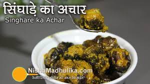 Singhara Achar Recipe Indian Water Chestnuts Pickle Recipe Pickling Recipes Recipes Indian Food Recipes