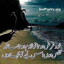 Tanhai Poetry And Sms Sad Poetry Org Page 2 Tanhai on wn network delivers the latest videos and editable pages for news & events, including entertainment, music, sports, science and more, sign up and share your playlists. tanhai poetry and sms sad poetry org