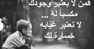 صور عن الفراق اصعب احساس على القلب العاشق البعد عن الحبيب بيخلى القلب مخنوق و تعيس جدا و با Cool Words Wise Words Quotes Inspirational Quotes About Success