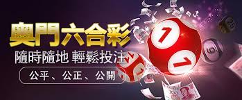 å¥¥é–€å…­åˆå½©å¥¥é–€ååˆ†å…­åˆå½©å…­åˆå½©