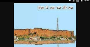 Sojat city map showing major roads, railways, hotels, hospitals, school, colleges, religious places and important landmarks of sojat, rajasthan. à¤¸ à¤œà¤¤ à¤• à¤ª à¤° à¤š à¤¨ à¤¨ à¤® à¤¤à¤® à¤° à¤µà¤¤ à¤¥
