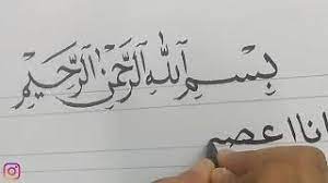 Ini adalah tutorial kaligrafi mushaf tanpa maal/cetakan buat para kaligrafer muda sd/mi ini di buat oleh abdul nazar zaelani usia 12 tahun kls 6 madrasah. Mewarnai Kaligrafi Surat Al Kautsar Gambar Mewarnai Hd