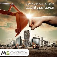 The current status of the business is active. M A G Construction Home Facebook