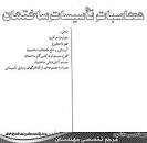 Image result for ‫دانلود کتاب محاسبات تاسیسات ساختمان مجتبی طباطبایی‬‎