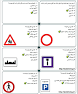 نتیجه تصویری برای دانلود رایگان آزمون آیین نامه رانندگی(قبولی ۱۰۰٪)