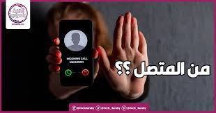 برنامج معرفة اسم المتصل من خلال الرقم للاندرويد وللايفون Phone Iphone Electronic Products