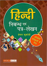 Structural biology, enzymology and metabolism. Buy Hindi Essay Latter Writing Book Online At Low Prices In India Hindi Essay Latter Writing Reviews Ratings Amazon In