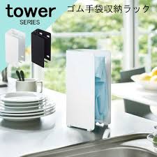 楽天市場 tower タワー ゴム手袋収納ラック ゴム手袋ハンガー 吸盤付き 壁掛け ゴム手袋ホルダー キッチン小物 キッチン収納 水回り収納 ゴム手袋 入れ 収納 洗い物 スチール おしゃれ シンプル 山崎 山崎実業 あなろ インテリア雑貨 キッチン小物 収納 ゴム手袋