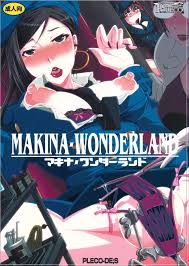 デッドマン・ワンダーランド】マキナ・ワンダーランド - 同人誌 - エロ漫画 momon:GA（モモンガッ!!）
