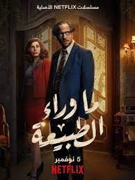 إلا أن تأثيرها شديد الأهمّيـة بالنسبة للقارئ المُبتدئ والمتوسط ، وحتى القارئ المخضـرم. Ù…Ø³Ù„Ø³Ù„ Ù…Ø§ ÙˆØ±Ø§Ø¡ Ø§Ù„Ø·Ø¨ÙŠØ¹Ø© 2020 Ø·Ø§Ù‚Ù… Ø§Ù„Ø¹Ù…Ù„ ÙÙŠØ¯ÙŠÙˆ Ø§Ù„Ø¥Ø¹Ù„Ø§Ù† ØµÙˆØ± Ø§Ù„Ù†Ù‚Ø¯ Ø§Ù„ÙÙ†ÙŠ Ù…ÙˆØ§Ø¹ÙŠØ¯ Ø§Ù„Ø¹Ø±Ø¶