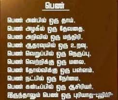 Parents sell their children on making good grades and behaving and traditional salesmen sell their products. Pin On Tamil Language