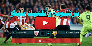 Maybe you would like to learn more about one of these? Ø±Ø§Ø¨Ø· Barca ÙŠÙ„Ø§ Ø´ÙˆØª Ù…Ø´Ø§Ù‡Ø¯Ø© Ù…Ø¨Ø§Ø±Ø§Ø© Ø¨Ø±Ø´Ù„ÙˆÙ†Ø© ÙˆØ£ØªÙ„ØªÙŠÙƒ Ø¨Ù„Ø¨Ø§Ùˆ Tab3live Ø¨Ø« Ù…Ø¨Ø§Ø´Ø± Ø¨Ø±Ø´Ù„ÙˆÙ†Ø© Ø¶Ø¯ Ø£ØªÙ„ØªÙŠÙƒ Ø¨Ù„Ø¨Ø§Ùˆ