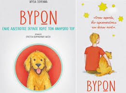 Animal farm) είναι ο τίτλος του προτελευταίου μυθιστορήματος του τζορτζ όργουελ.εκδόθηκε το 1945, τέσσερα χρόνια πριν από το τελευταίο 1984.αναφέρεται με αλληγορικό τρόπο σε μία. Byrwn Enas Adespotos Skylos Xwris Ton An8rwpo Toy Ena Paidiko Biblio Filozwias Poy Exei Na Ma8ei Polla Kai Stoys Megaloys Istories Adespotwn