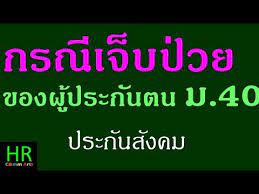 Oct 27, 2020 · ลดหย่อนภาษี 2563 มีอะไรบ้าง มนุษย์เงินเดือนที่จะยื่นภาษี 2563 ใน. à¸à¸£à¸ à¹à¸ à¸à¸ à¸§à¸¢ à¸à¸­à¸à¸ à¸à¸£à¸°à¸ à¸à¸à¸à¸à¸£à¸°à¸ à¸à¸ª à¸à¸à¸¡ à¸¡à¸²à¸à¸£à¸² 40 Youtube