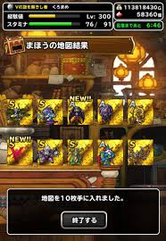 Dqmsl カウントダウンログインボーナスで金地図10連ふくびき券5日間引いた結果 Dqmsl攻略 黒豆ブログ