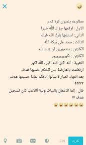 Pin By Wiam Amira On Art Funny Jokes Arabic Funny Funny