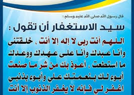 صور عن دعاء سيد الأستغفار 2018 عالم الصور arabic calligraphy calligraphy