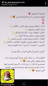 Pin By Nod On تنظيف البيت ومعطرات وديكورات Cleaning Schedule Printable House Cleaning Checklist Clean House