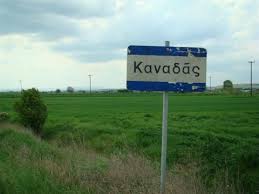 Καναδάς τριγώνου ορεστιάδας έβρου 9.5.2020. Kastanies Ardas Potamos Dilofos Ormenio Petrwta Py8io Motoriders Club