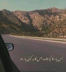Dont question your good fortune misfortune. Mood Quotes Poetry Feelings Poetry Quotes In Urdu Best Qoutes
