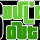 Soul’d Out UK @ Bridgtown Social event image