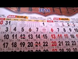 2014 Calendar With Holidays List Jan 2014 To Dec 2014 Youtube Hindi calendar 2014 copyright notice: youtube