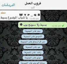 Pin By O K 123 On Funny Arabic Jokes نكت بالعربي Fun Quotes Funny Funny Dating Quotes Movie Quotes Funny