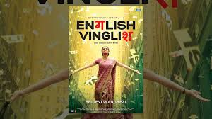 Watch english vinglish (2012) from player 2 below. Sridevi S First Day In Class Youtube