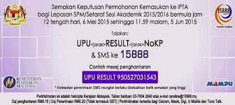 * kemaskini maklumat utm p5, sila klik di sini. Semakan Kemasukan Ipta Sesi 2015 2016 Online Dan Sms Bmblogr