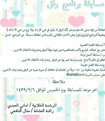مدارس الربيع Alrabi1410 Twitter