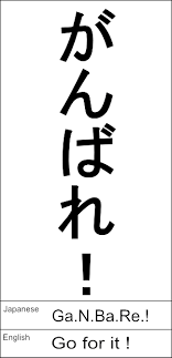 Japanese Ga N Ba Re English Go For It Palavras Japonesas Palavras Em Japones Aprendendo Japones