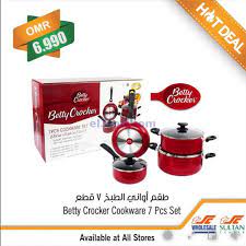 عروض مركز سلطان عمان 17 حتى 18 5 2021 ساخن in 2021 cookware set fire extinguisher betty crocker
