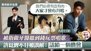 許廷鏗日前突然喺 facebook 度求救話自己嘅 ig 被駭客入侵：「instagram 被 hacked 😭😭😭😭 #點解要揀一張咁冇 taste 既相做 profile #唔好再 delete 我啲 post 啦 #打得好辛苦架救命 #你邊度人啊」。 M8bn6tmj839 3m