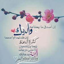 Doua دعاء Photo Good Morning Cards Islamic Pictures Love U Mom