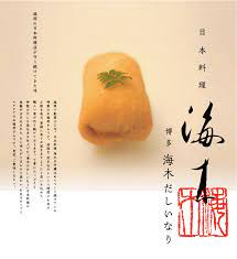 だしいなり 日本料理海木 いなり 東京 グルメ いなり寿司