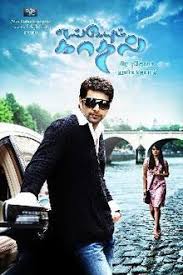 Engeyum Kadhal A Romance That Is Least Romantic Quite Bland Good Songs Though Full Movies Online Full Movies Online Free Movies