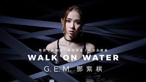 Walk On Water By G E M From China Popnable
